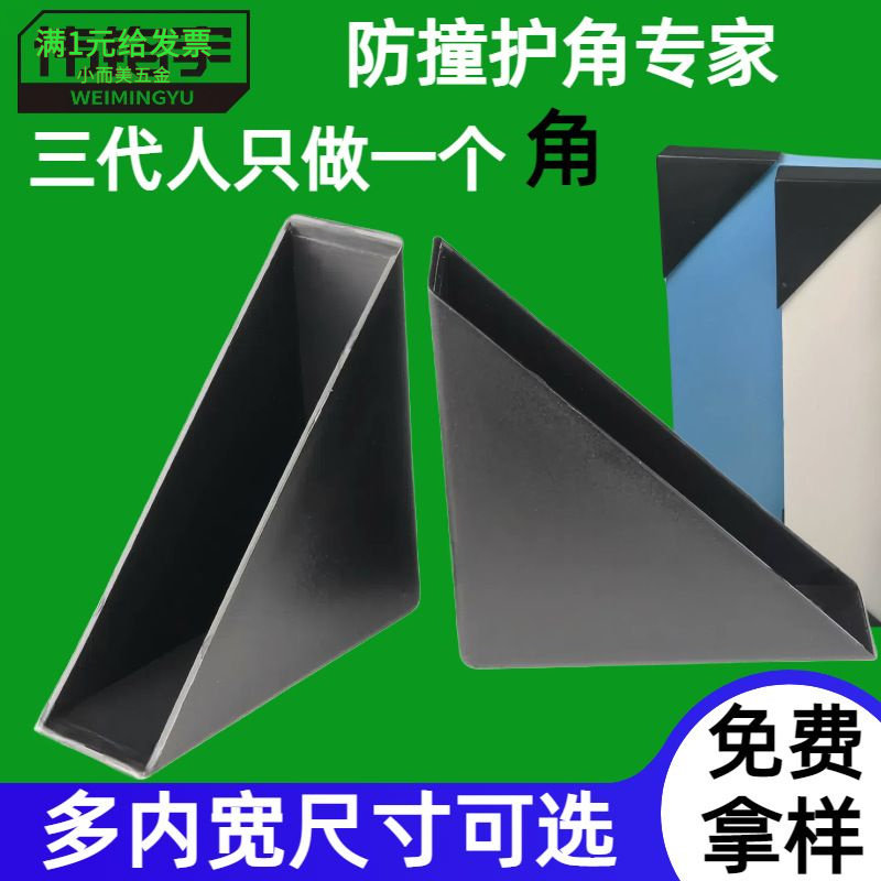 直角三角形玻璃护角门石材板材岩