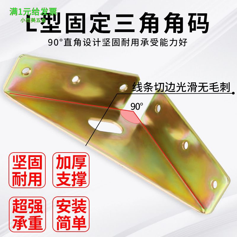 加厚床角码三面固定左右吊柜角撑