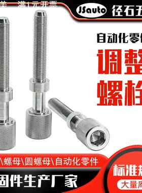 AJKTNMF内六角滚花旋钮手拧螺栓 发动机舱内零件固定微调调整螺丝
