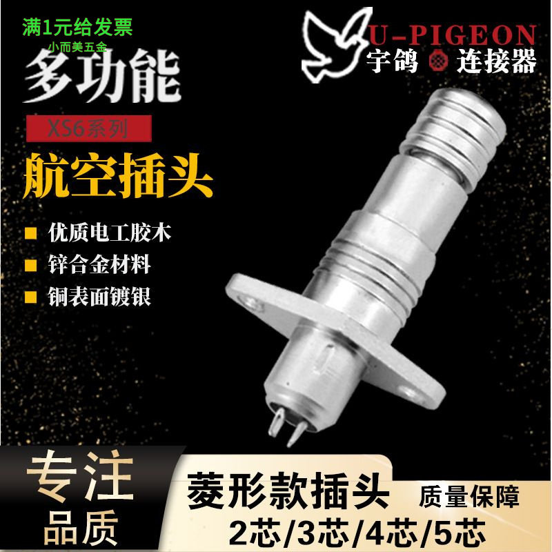 工厂连接器2芯3芯4芯5推拉自锁卡
