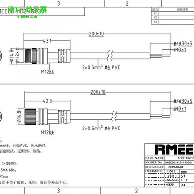 M12-5连接器防水插座航空插头4芯