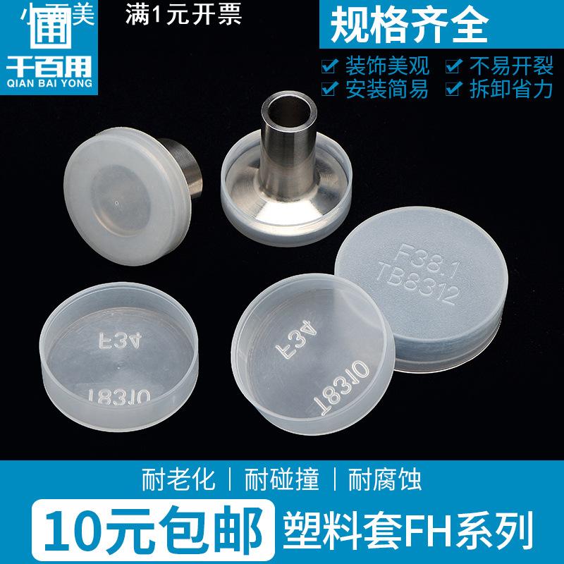 KF真空法兰盖CF法兰保护套ISO法兰端面防尘帽塑料阀门保护盖圆塞