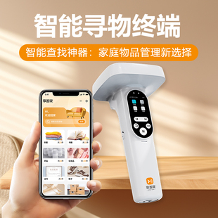 【智能寻物】一键定位设备资产管理标签定位智能盘点 家庭空间实时更新物品位置智能物品位置智能定位物品