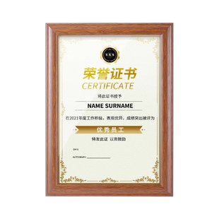 证书框实木营业执照框架挂墙荣誉证件专利授权书a4展示框装裱相框