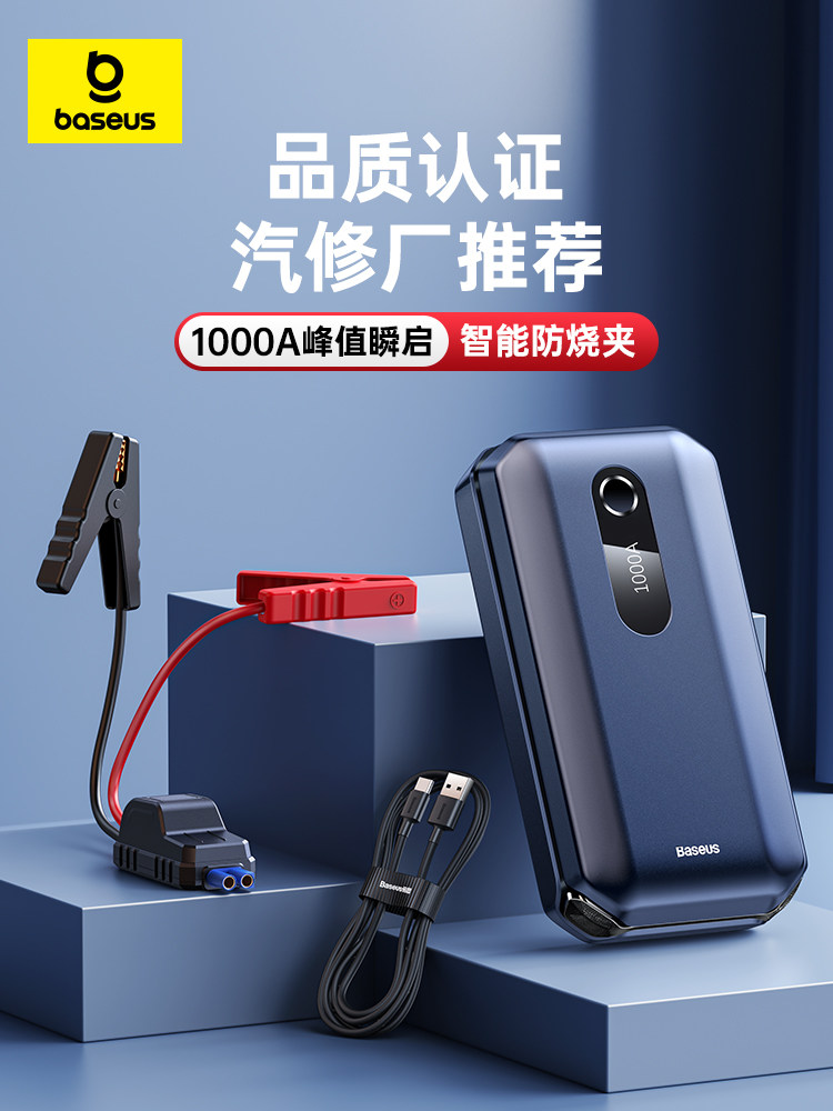 car emergency starting power supply 12V with power treasure car battery strong power supply, large-capacity power device