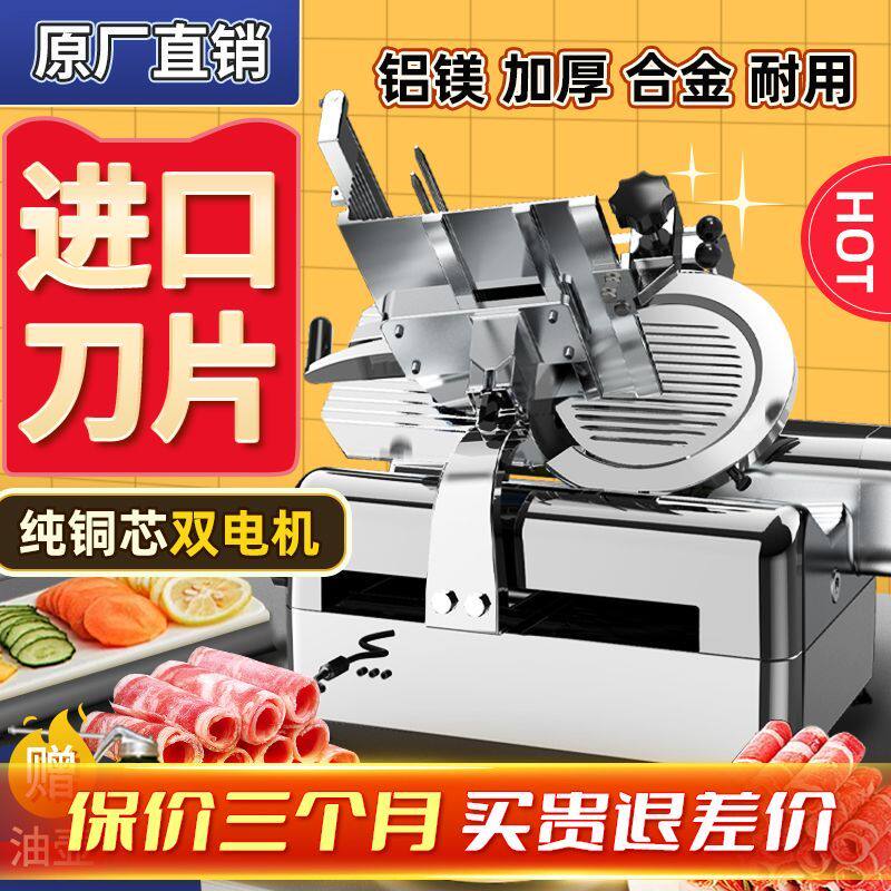 全自动切片机牛羊卷肉商