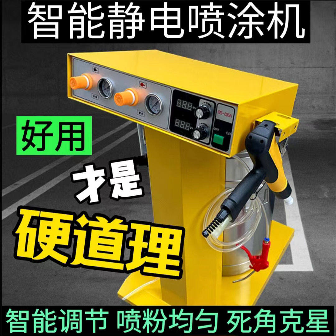 智能静电喷涂机静电喷塑机喷粉机静电喷涂枪喷涂设备静电喷漆厂家,五金/工具,电动喷涂机,淘宝优惠券,粉丝福利购,淘宝优惠卷