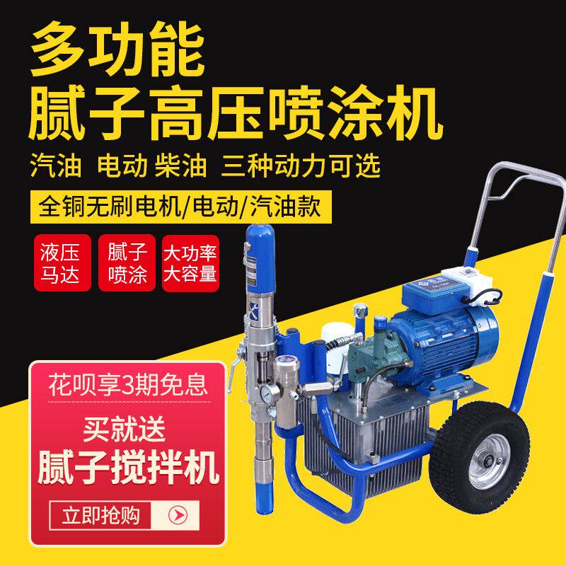 腻子粉喷涂机大功率墙面乳胶漆防水专用全自动新款家用专枪灰厂家