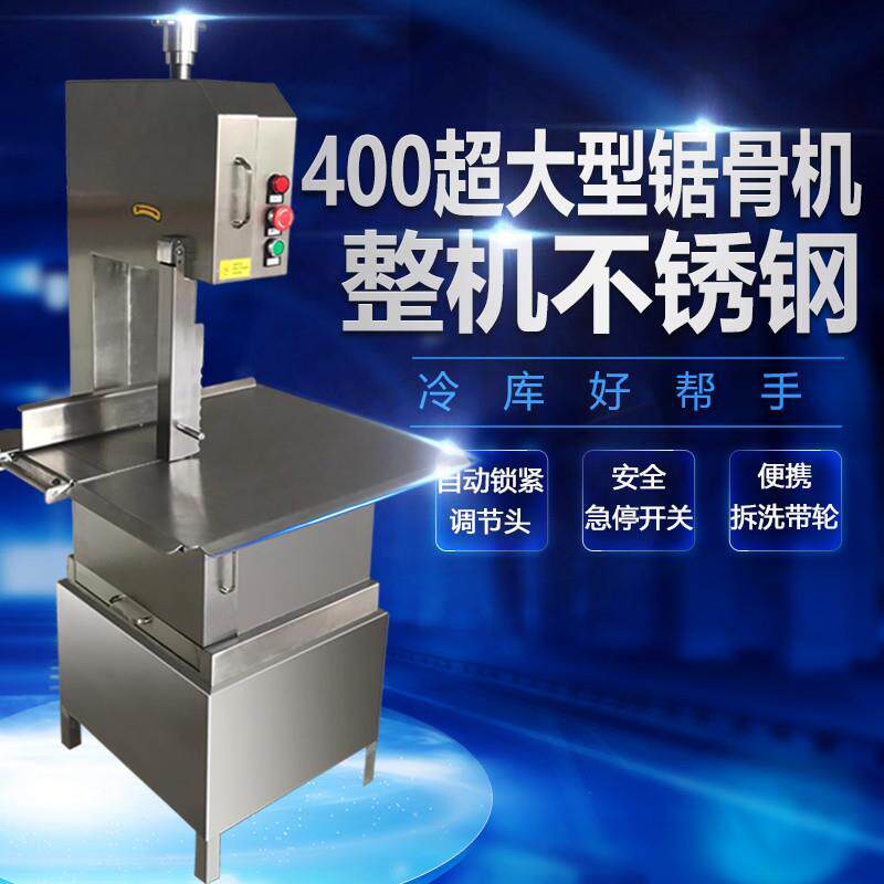 400大型锯骨机商用台式锯肉机切割鱼猪蹄牛排骨冻肉机电动切厂家