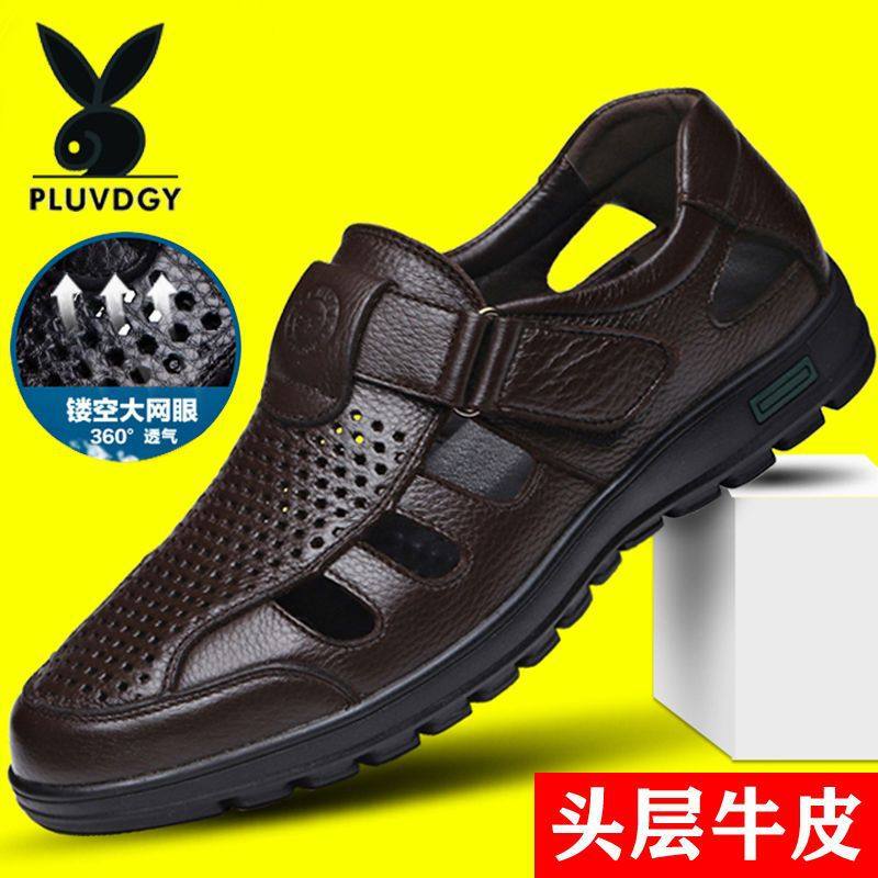 2026新款【头层牛皮】夏季真皮透气皮凉鞋镂空男士皮鞋休闲爸爸鞋,流行男鞋,洞洞鞋,淘宝优惠券,粉丝福利购,淘宝优惠卷