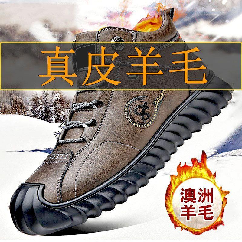 2025新款【真皮羊毛】雪地靴真皮羊毛保暖冬季加绒加厚男士厚底防
