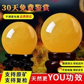 天然黄色真水晶球原石厨房客厅装 饰办公室高档招财原石球摆件