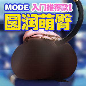 日本MODE埃及猫娘飞机杯名器男用自慰倒模膜屁股成人用品仿真玩具