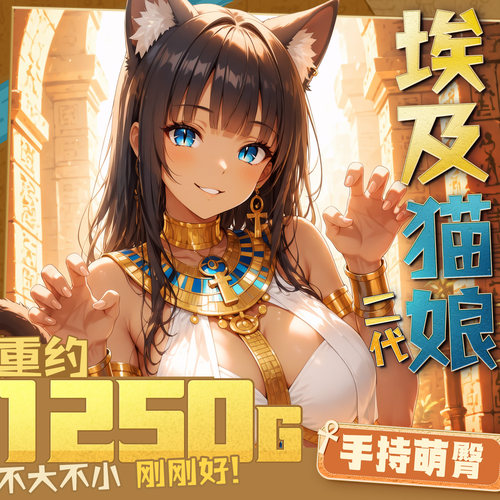 日本MODE埃及猫娘二一代斐济圣飞机杯男用自慰倒模屁股玩具自慰器