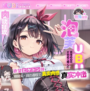 日本mode飞机杯UBU倒模膜自慰器半身名器男用慢成人玩具用品圣杯