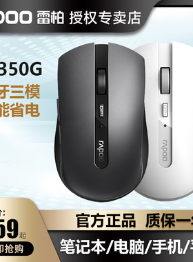 雷柏M350G蓝牙无线鼠标游戏办公笔记本手机平板光电静音通用便携