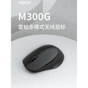 雷柏M300G无线鼠标蓝牙多模2.4G台式 笔记本MAC电脑便捷省电办公女