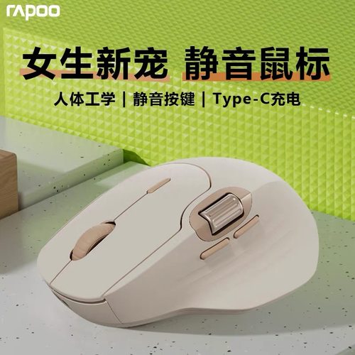 雷柏蓝牙+无线光电女性可爱办公