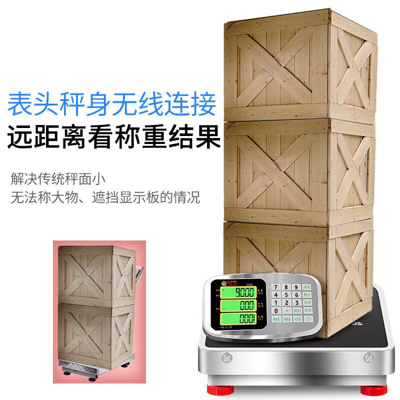 现货无线台秤商用电子称分离式落地式家用磅秤充电公斤地称大磅其