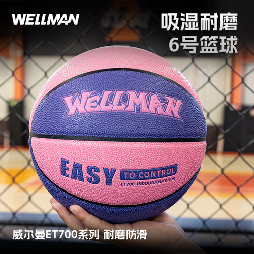 6号篮球吸湿防滑耐磨
