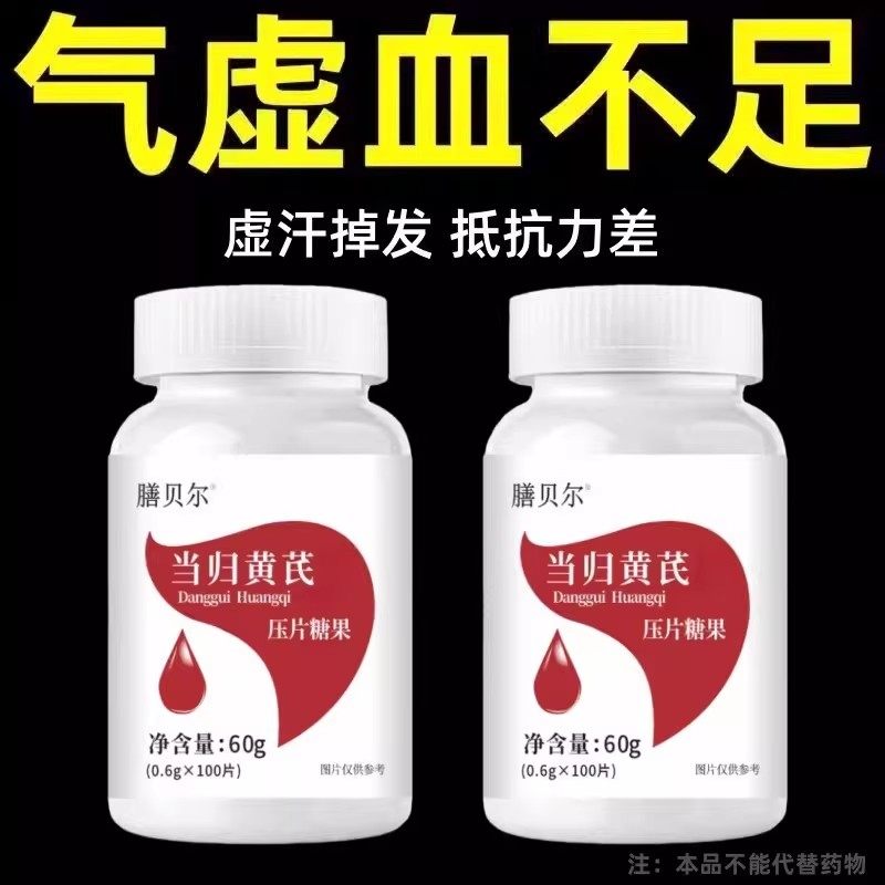 气血虚阿胶当归黄芪气血双补月经不调量少推迟气色差脸黄
