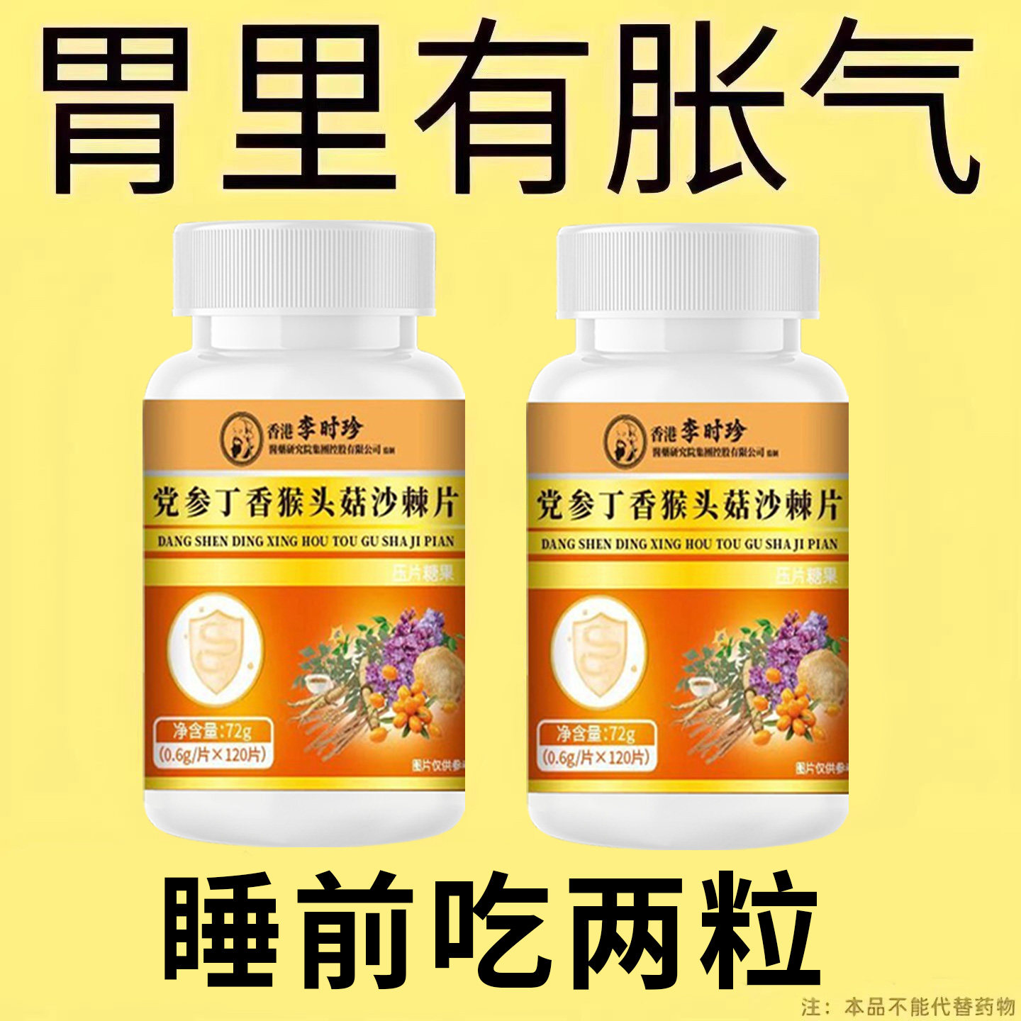 胃里胀气】调理肠胃屁臭屁多反胀气益生菌消化不良便改善肠道