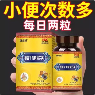 夜尿止小便次数多夜频繁起晚上尿多无力男女性急憋不住止尿片正品