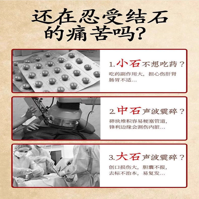 北京同仁堂鸡内金茶结石茶金钱草茶尿石胆石肾石专用排石官方正品