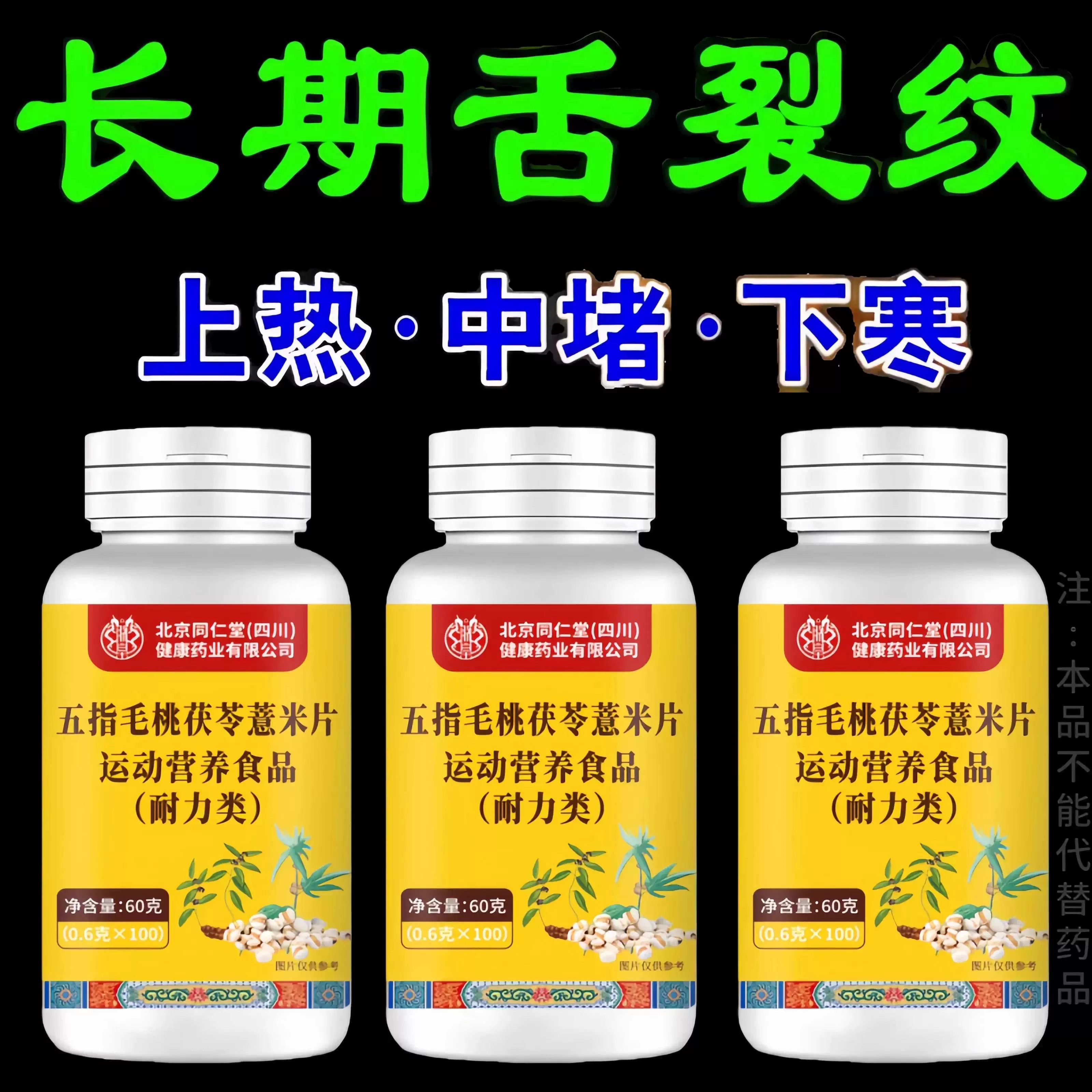 三焦不通齿痕舌舌苔白厚舌头有裂纹舌体胖嫩湿气重口臭