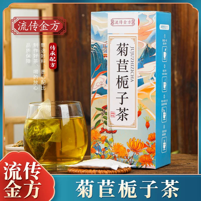 流传金方正品菊苣栀子茶养生茶桑叶百合葛根菊苣栀子茶袋泡茶官方