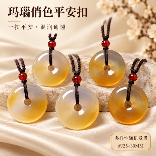 天然玛瑙玉髓平安扣项链高冰通透