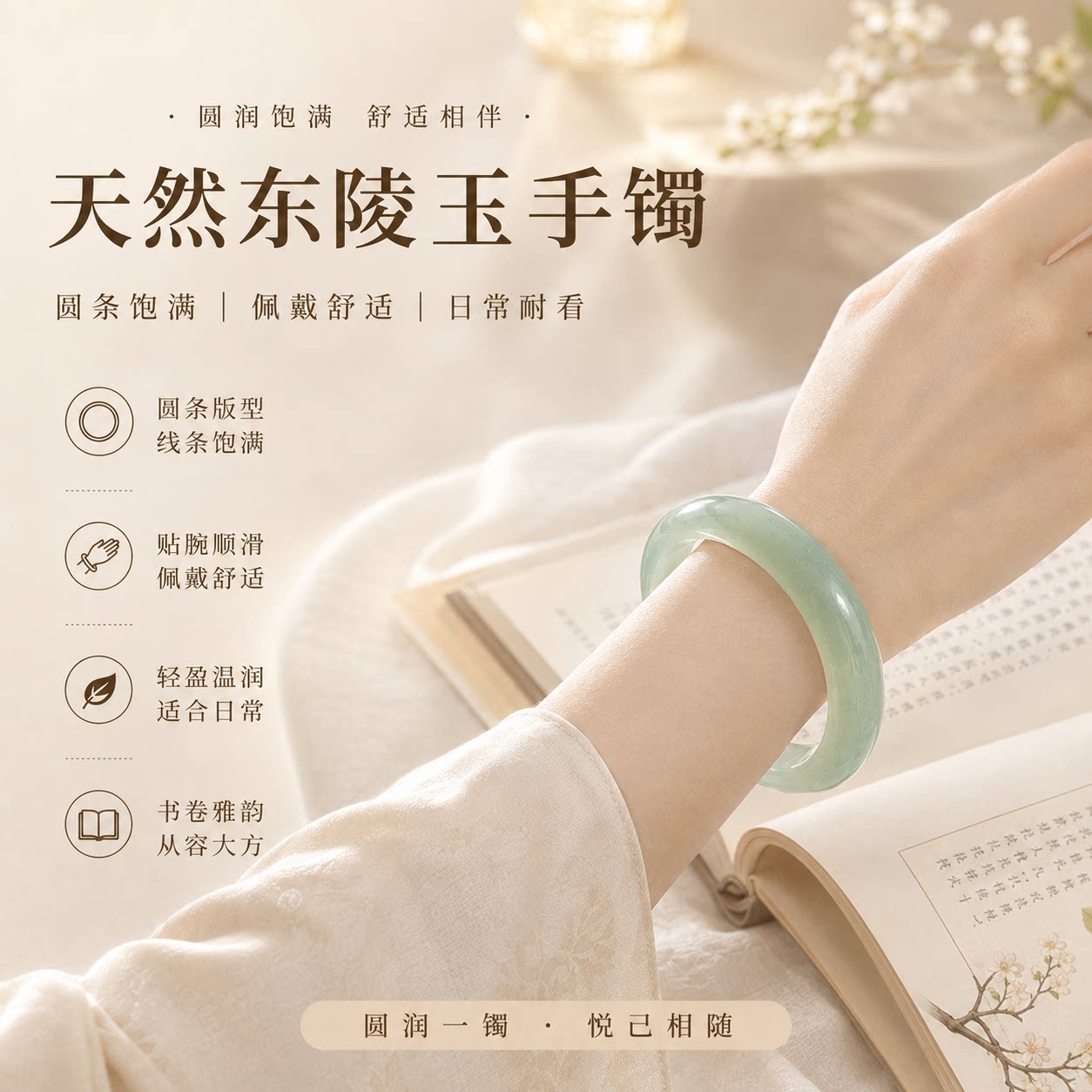 天然东陵玉手镯冰种晴水高冰透和田玉翡翠平替送女友妈妈玉镯礼物图片