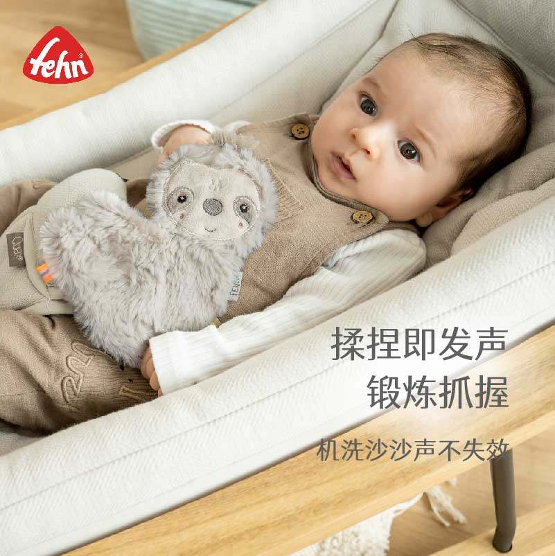 fehn德国进口小树懒响纸玩偶婴幼儿礼物婴儿安抚玩具新生儿礼物,玩具/童车/益智/积木/模型,手偶/安抚玩偶,淘宝优惠券,粉丝福利购,淘宝优惠卷
