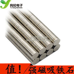 吸铁石 磁铁 强磁 强磁钢 钕铁硼超强磁铁 圆形磁铁10X2mm