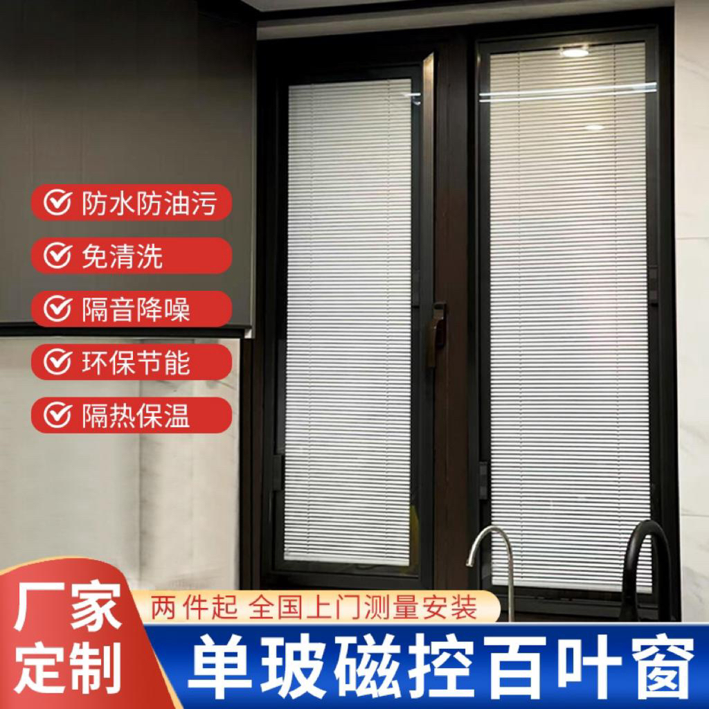 单玻磁控铝合金百叶窗帘内开窗内置内嵌式厨房卫生间隔热降噪防尘
