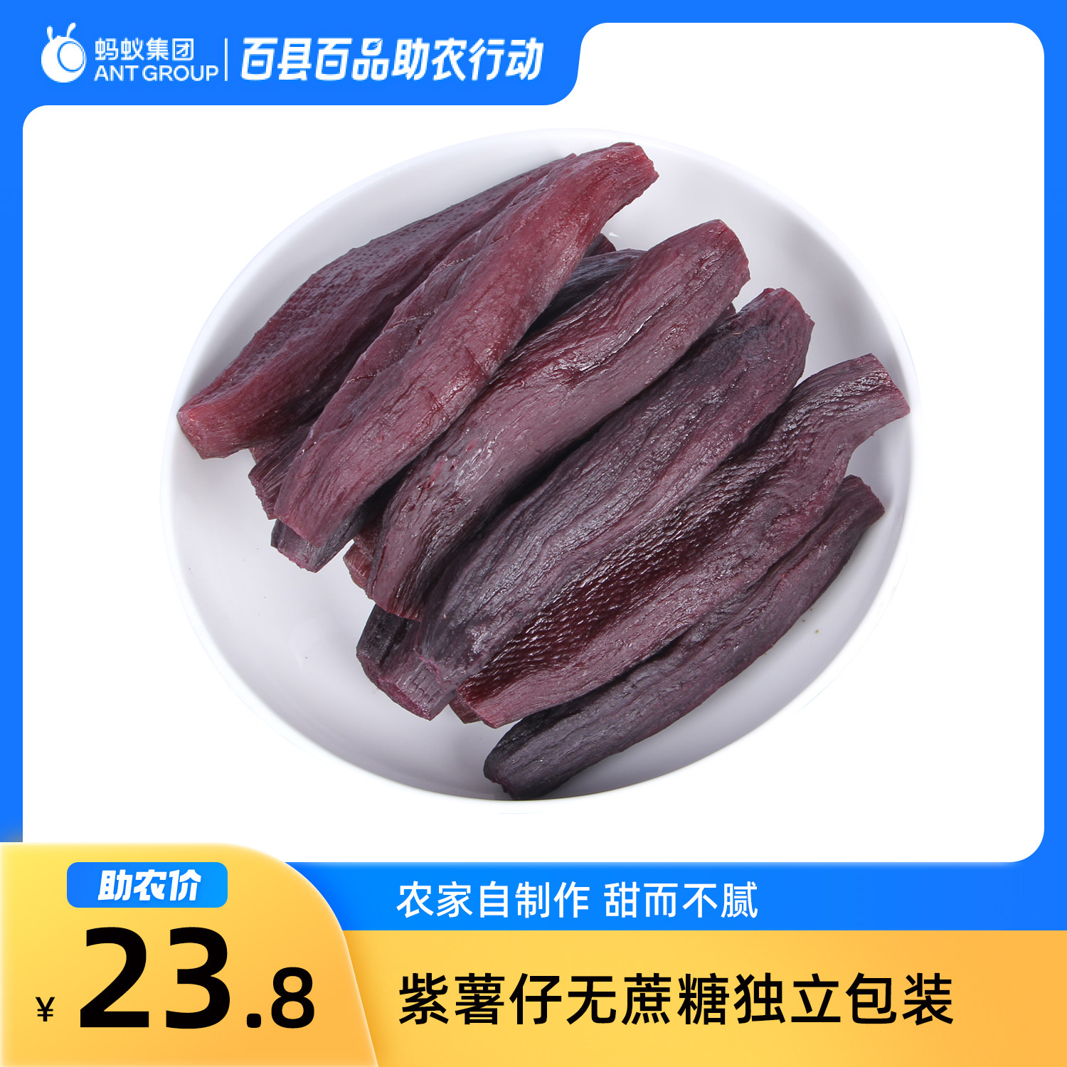 紫薯仔500g紫薯干软糯清甜整根原味低脂代餐零食地瓜干