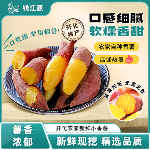 农家自种 香甜软糯