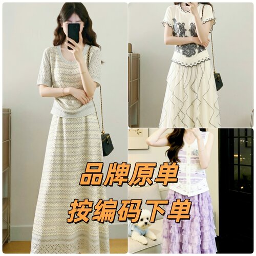 YN【501-599编码】秋冬季保暖显瘦气质优雅时尚爆款女装套装