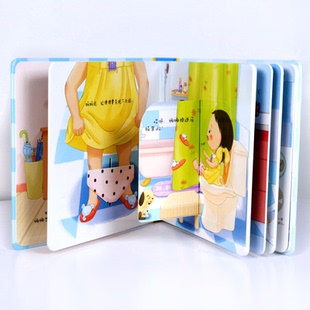 娜娜拉便便山东人民出版社正版现货幼儿如厕训练绘本0-3岁宝宝自主如厕习惯养成图画书亲子共读