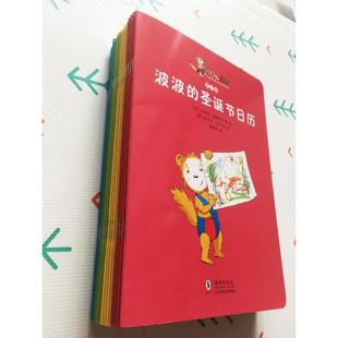 小睡鼠波波成长系列.第2辑(全16册)(德)马库斯·奥斯特瓦德海豚出版社儿童读物/童书/启蒙认知书/黑白卡/识字卡