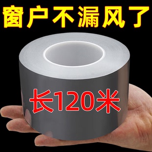 窗户防风密封胶带玻璃门窗缝隙漏风封窗专用胶布冬天挡风防寒保暖防雨防台风封窗胶条不易留胶痕