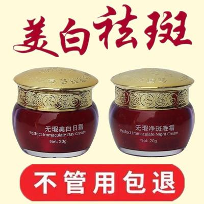老牌子白里透红美白祛斑霜去斑祛黄褐斑雀斑官方正品旗舰店早晚霜