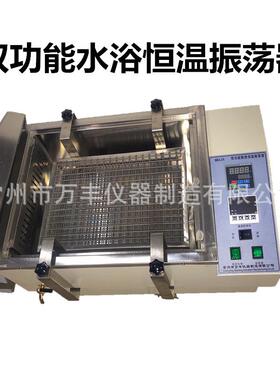 供应SHA-2A双功能数显水浴恒温振荡器实验室用小型恒温振荡摇床