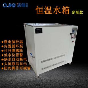 置厂家 大容量数显恒温水箱电加热恒温循环水槽PI液回温装
