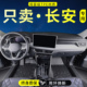 适用2026款 四代长安CS75PLUS逸动三代univzk深蓝s05全包围TPE脚垫