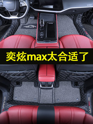适用于2024款东风风神奕炫max脚垫全包围MAX改装内饰用品汽车地毯