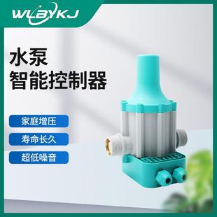 水泵控制器DN32口径智能低噪节能环保双控多功能家用增压泵控制器
