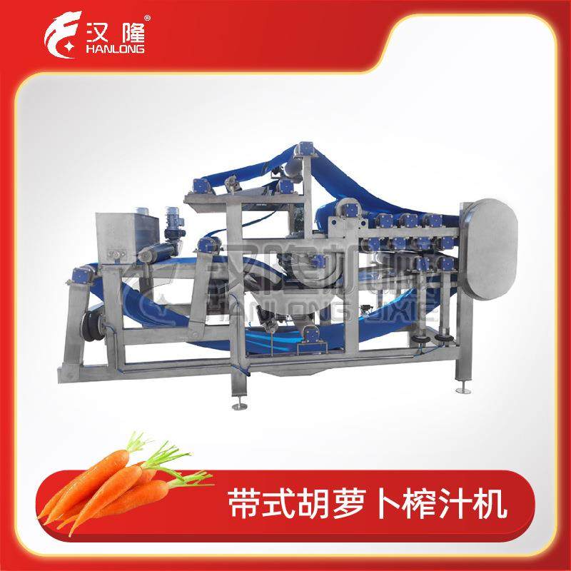 工业商用带式胡萝卜榨汁机多功能榨汁机大型榨汁机械厂家直销价,清洗/食品/商业设备,其他食品加工设备,淘宝优惠券,粉丝福利购,淘宝优惠卷