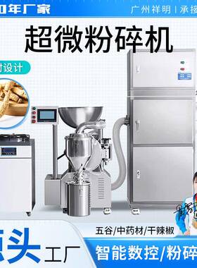 CWF-300S分级式超微粉碎机超细研磨机食品化工中药材打粉机