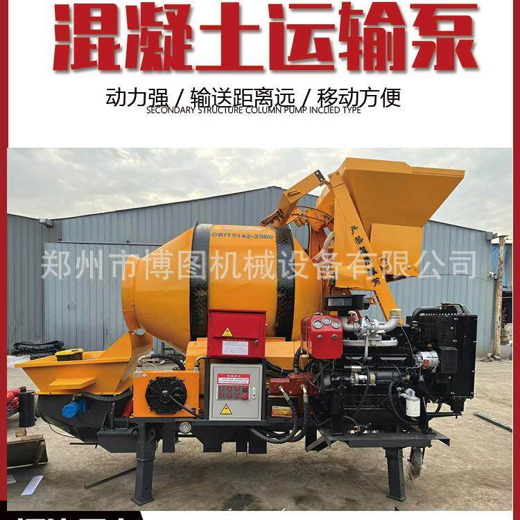 搅拌输送一体机混凝土地泵拖泵搅拌泵30/40/50/60/80混凝土输送泵